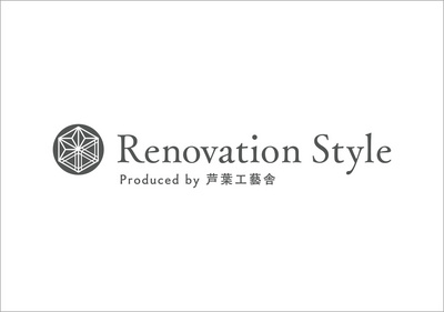 芦葉工藝舎 新ブランド『RENOVATION STYLE』オープン